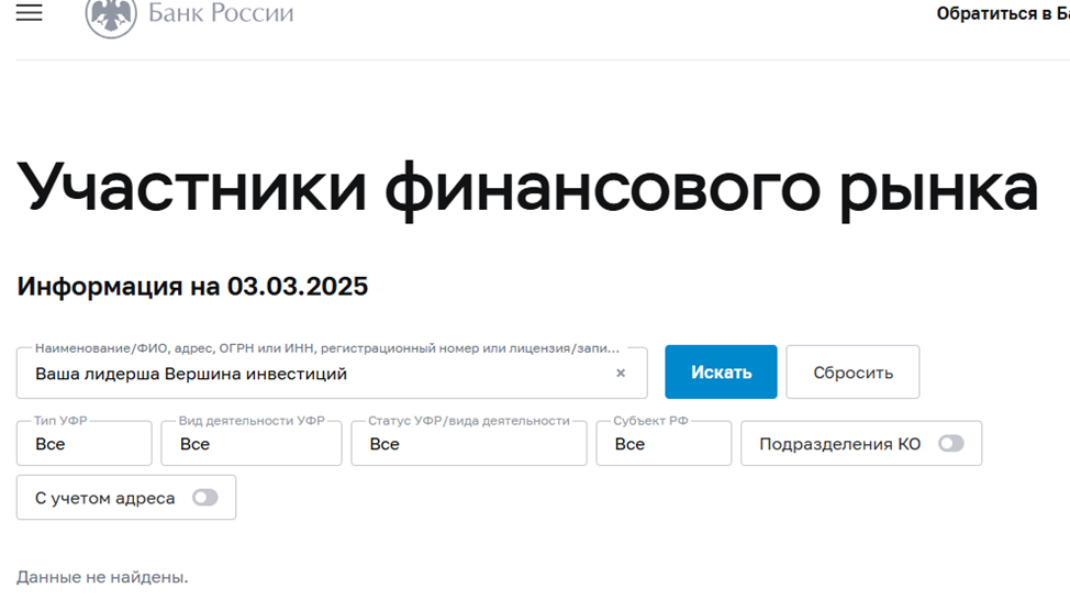 ваша лидерша вершина инвестиций отзывы1