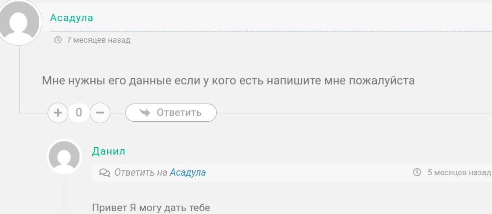виктор дарит обман