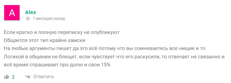 николай с приват телеграмм