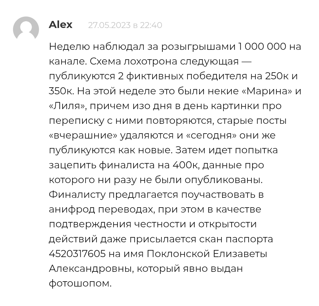 ЕльZA Раздает