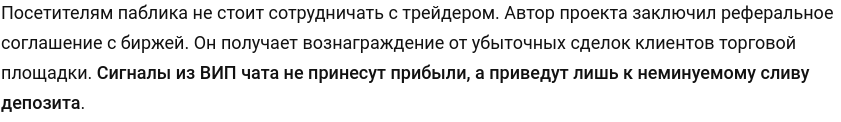 Капитал Коралева трейдер