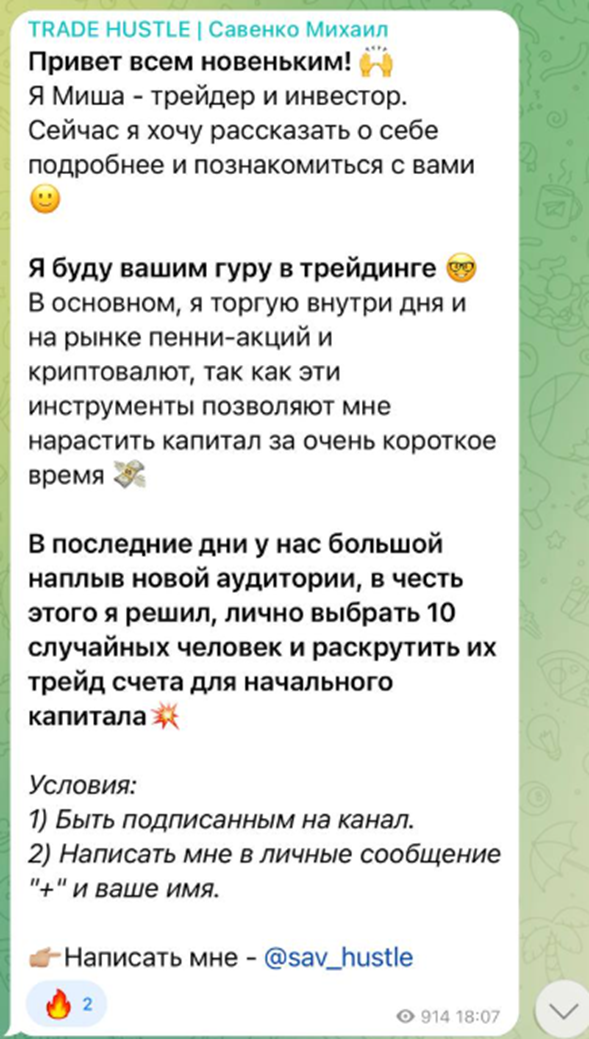 trade hustle отзывы