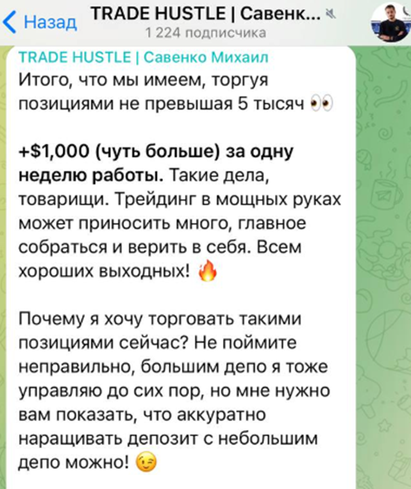 Михаил Савенко