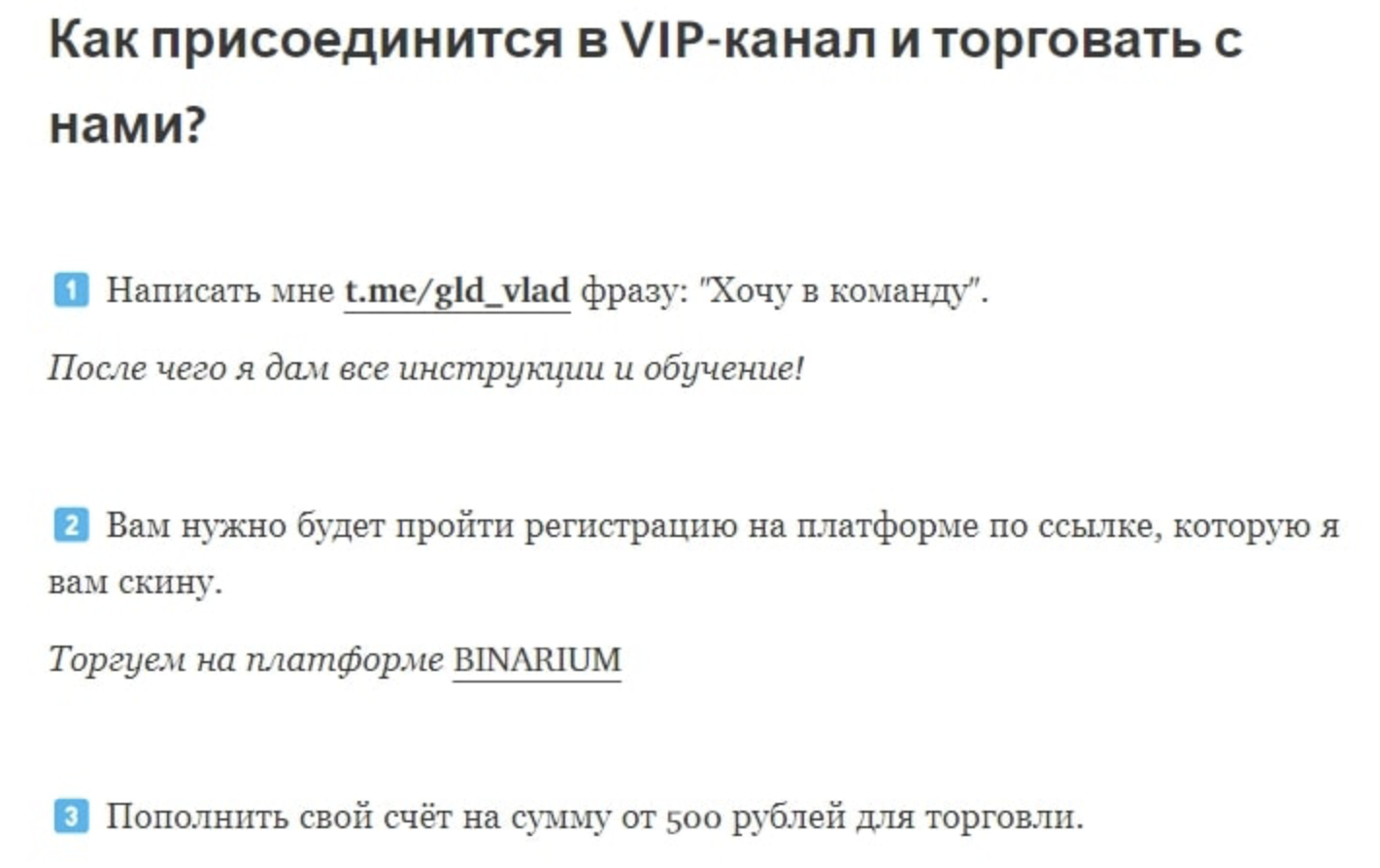 влад белов gold trader тг канал отзывы клиентов