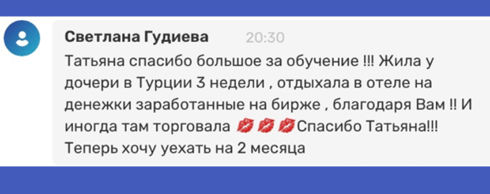 Татьяна Шевцова