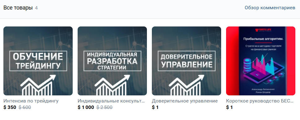 александр литвиненко трейдер