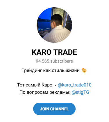 karo trade отзывы
